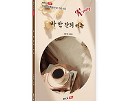 차 한 잔의 여유