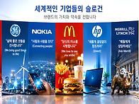 "성도의 인생 슬로건"