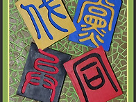 당동벌이(黨同伐異)