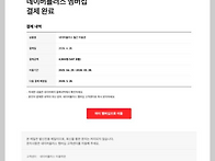 클릭 순간 계정 ..