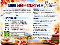 제5회 정읍문학대..