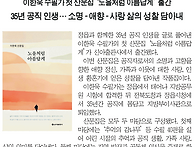 이한욱수필가ㅡ노..