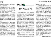 선거제도 개혁 ㅡ..