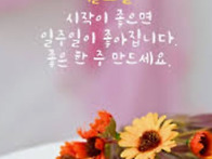 좋은출발입니다~