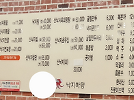 상록수 맛집