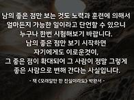 생각은..(책속 명언)
