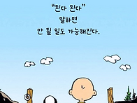 된다 된다