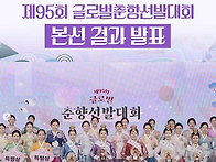 2025 춘향제