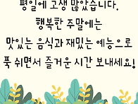 토요일