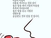 말씨의 중요성