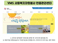 자원봉사 시 안내사항