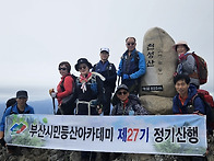 44차 천성산 산행