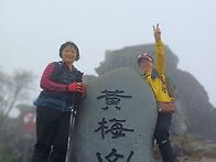 황매산