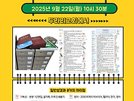 등불성경 2025 출판