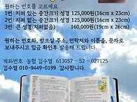 등불성경 2026 보급형이 ..