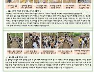 5월, 놀이를 통해 배우는 ..