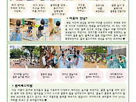 7월, 놀이를 통해 배우는 ..