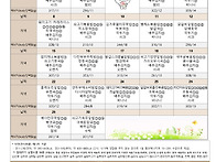 2026년 6월 식단표