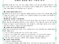 7-2 부모교육