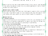 8-1 부모교육