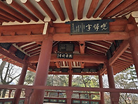 만귀정 둘레길 힐..