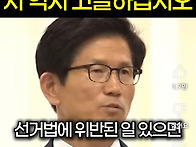 제가 잘못을 한다면 저 역..