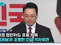김혜경 법카 유용 의혹 공..
