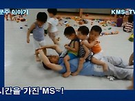 꽃동네에서 아이들과 놀아..