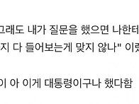 장동혁이 김문수 후보에게..