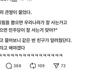 초딩이 4050보다도 똑똑함..