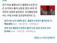 조선족 난동.