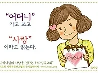 어머님의 그리움...