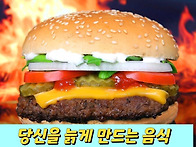 당신을 늙게 만들어 버리는..