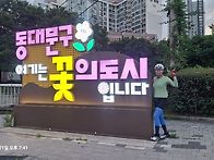 이포보 당남리섬 두물머리..