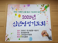 2020년 농아지방회 신년영..