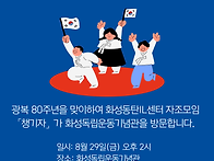 8월 자조모임 공지