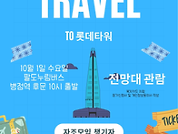 10월 1일 자조모임..