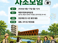 8월 챙기자 자조모..