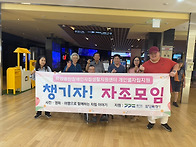7월 25일 자조모임..