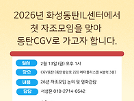 26년 챙기자 2월..