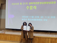 11월 22일 성폭력..