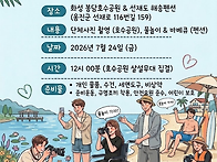 7월 챙기자 자조모..