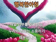 &#128154;그냥 아름답게 사는것&#128154;