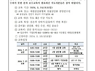 대한삼단봉협회 지도자과정..