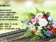 마산가곡부르기 2..