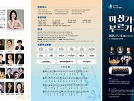 마산가곡부르기 제..