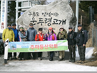 [정기산행]2025.02.15. 계방산 지기님리딩