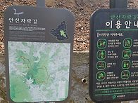 그냥 무작정 나홀로산행 안산에...