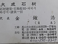 김대하 메모 연락처들