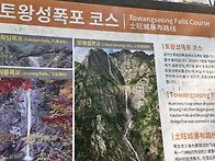 설악산_가을단풍_비룡폭포..